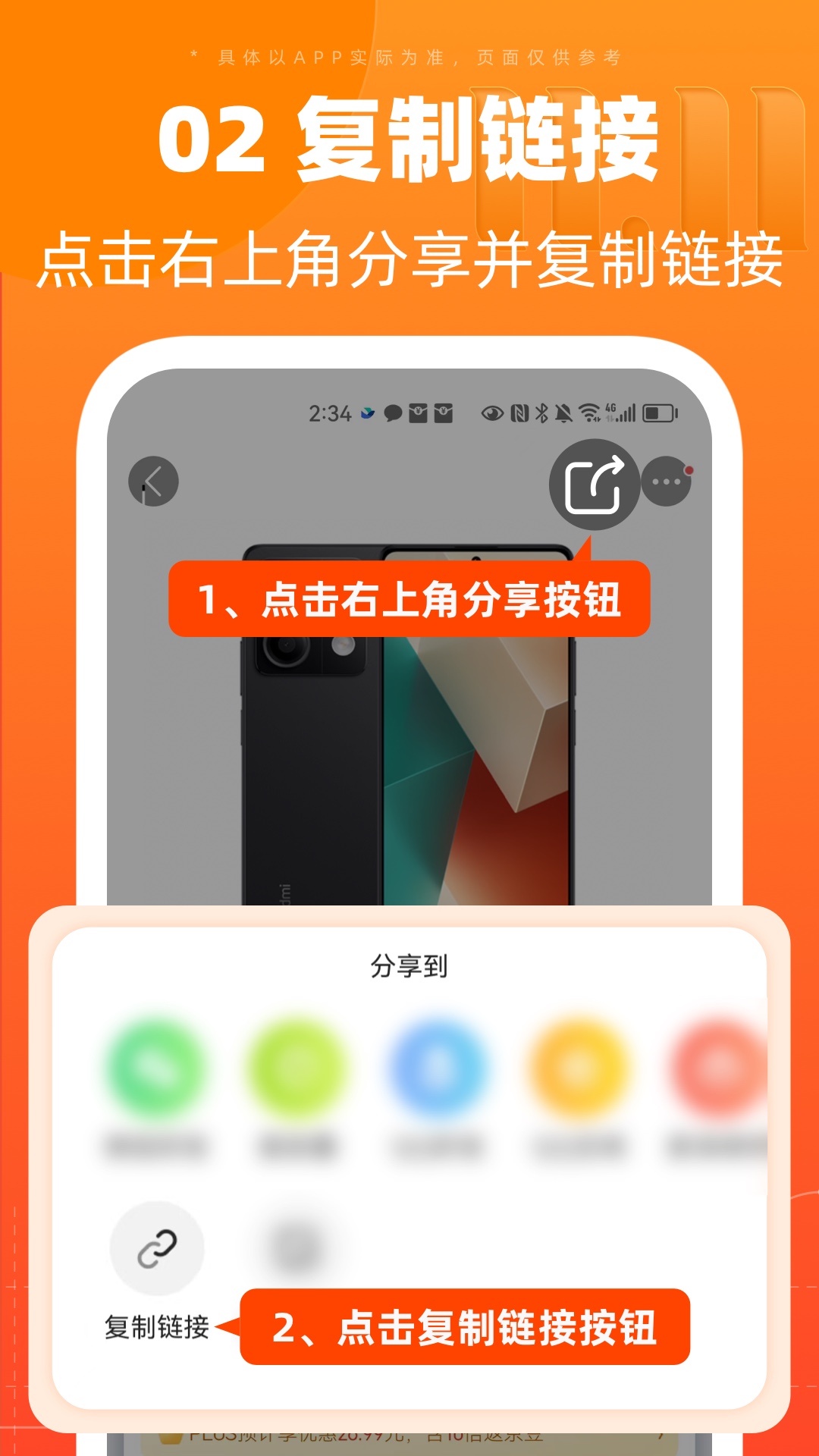 慢慢买v4.4.50截图2