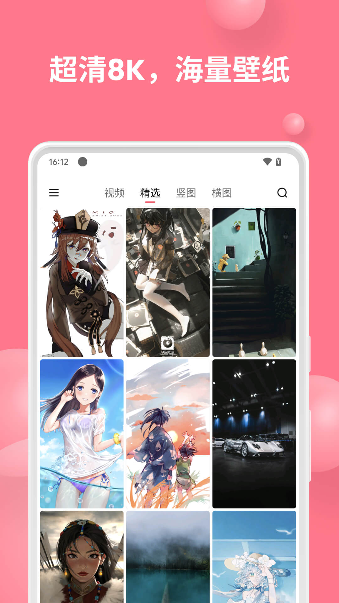 汽水壁纸v1.0.7截图5