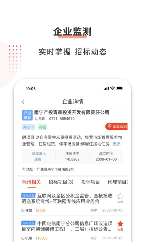 行讯宝v2.1.22截图2