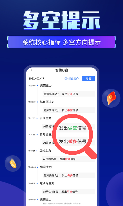 期货先锋v4.9.1截图2