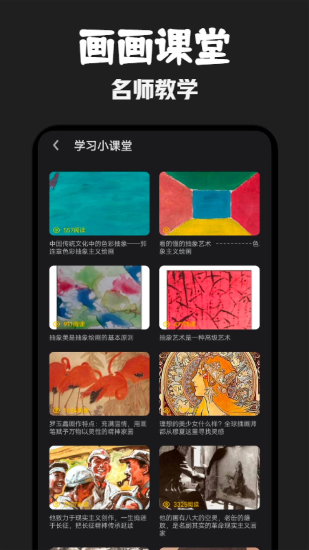 iArtbook绘画v1.1截图3