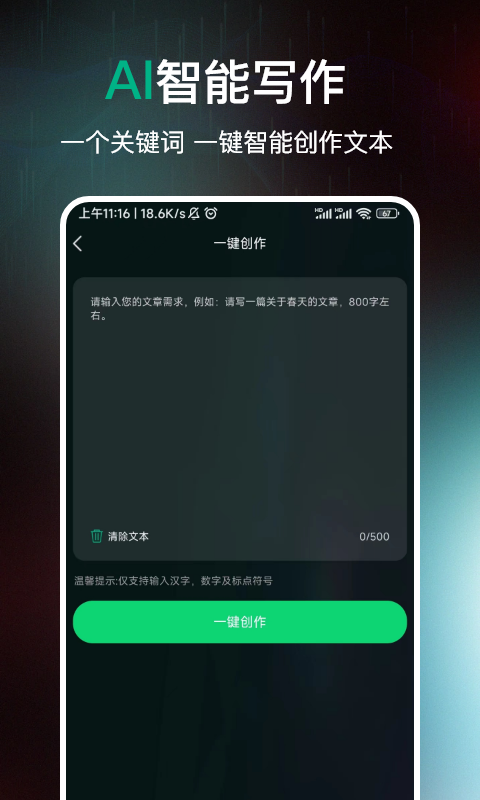 AI百科专家v1.0.6截图3