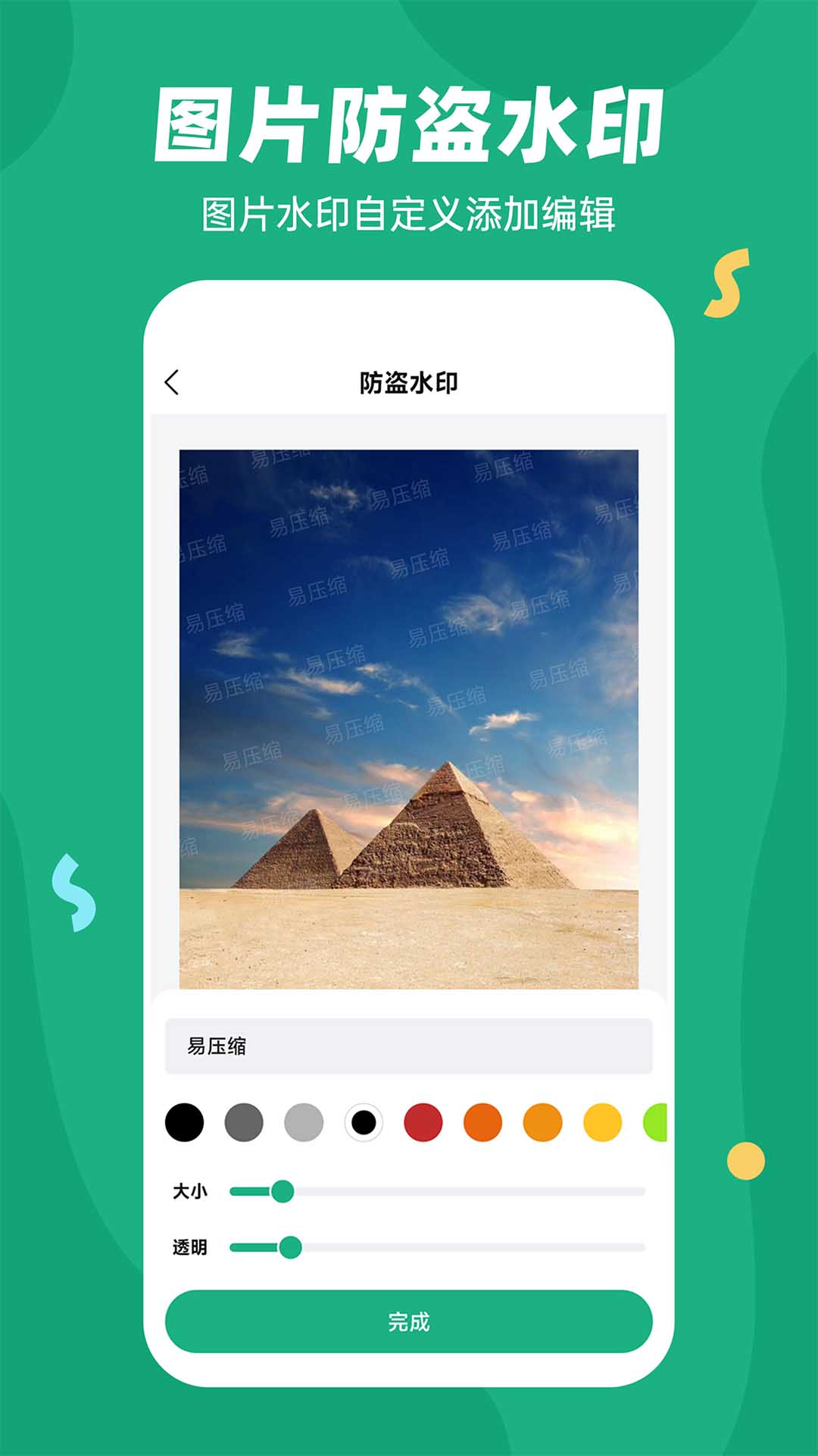 易压缩v1.1.2截图1