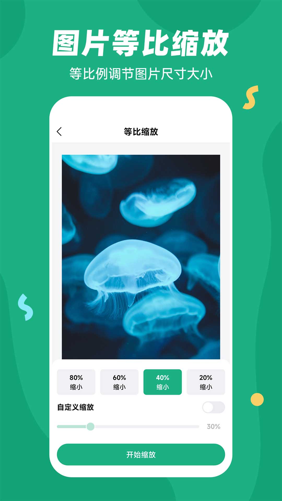 易压缩v1.1.2截图2