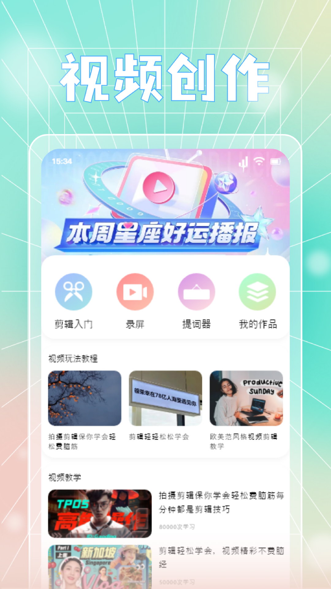 蓝天视频v1.1截图3