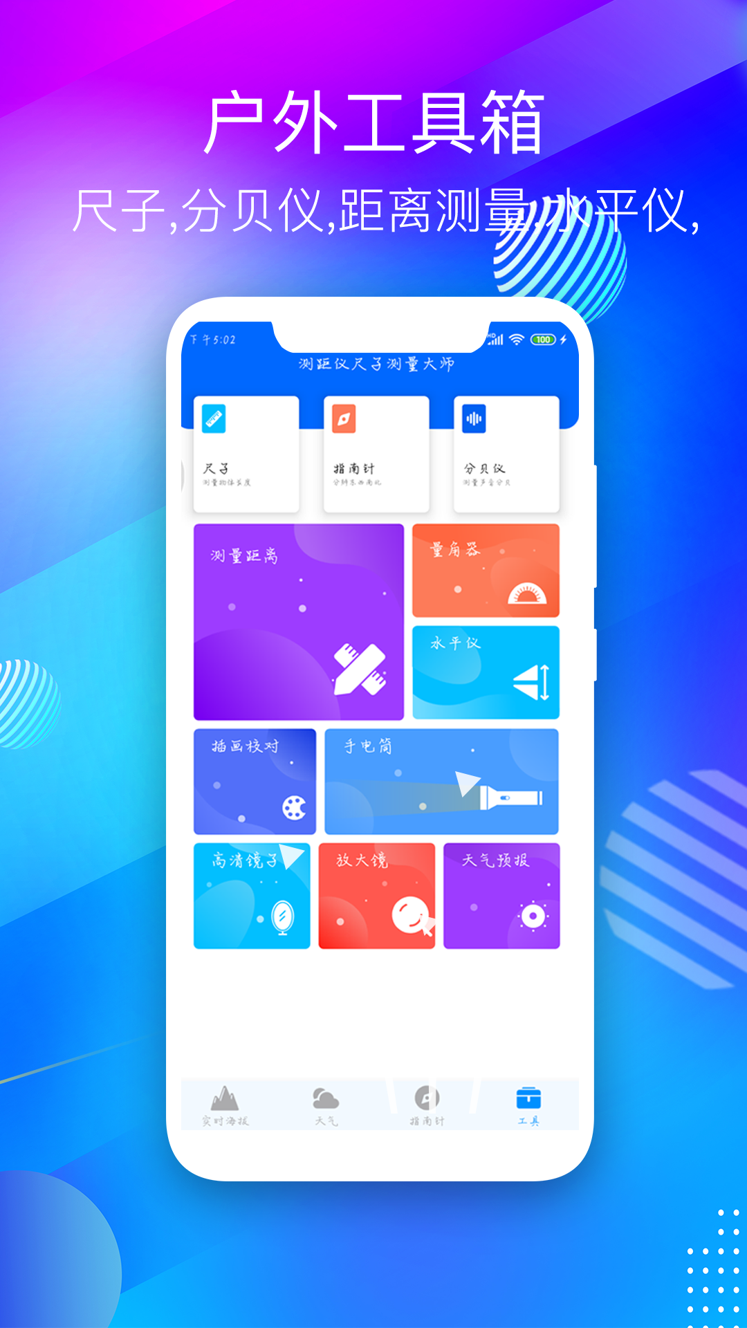 GPS海拔表v2.9截图1