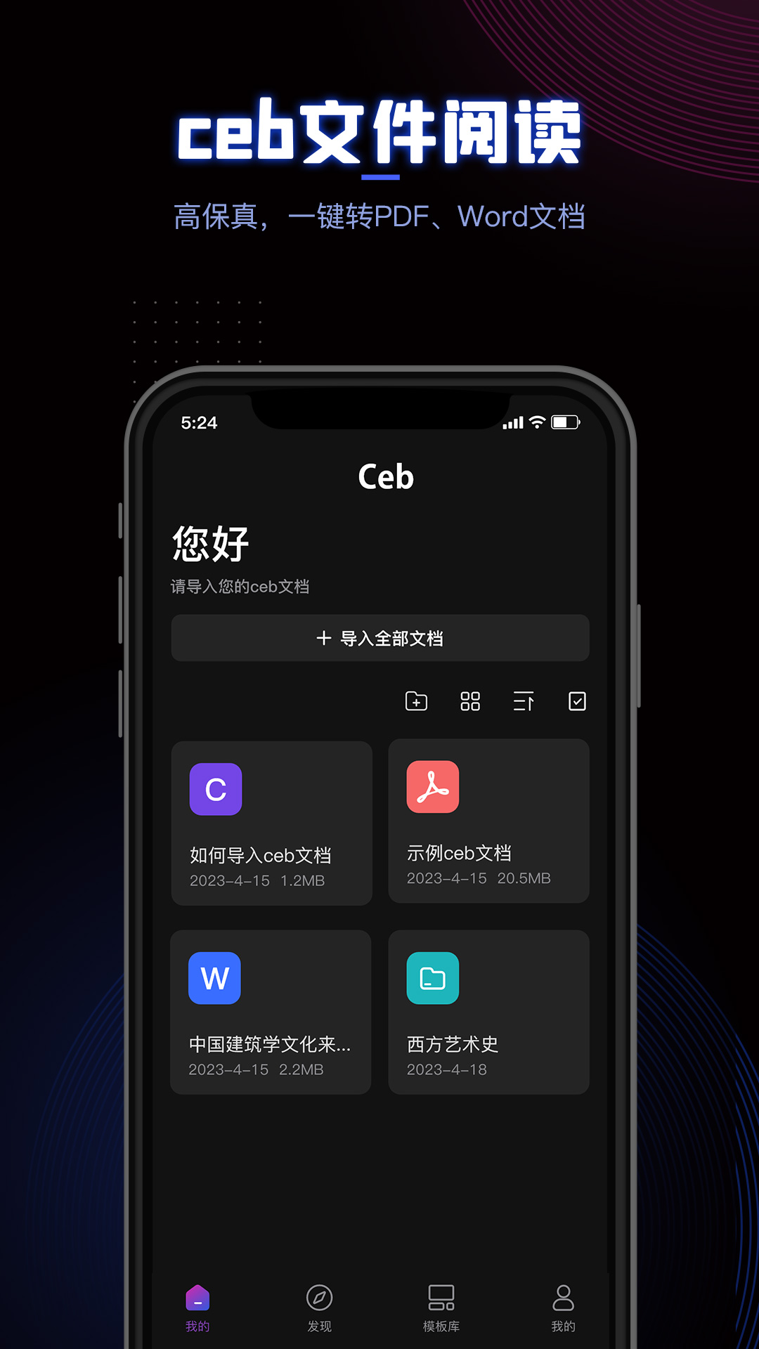 CEB阅读器v1.1截图4