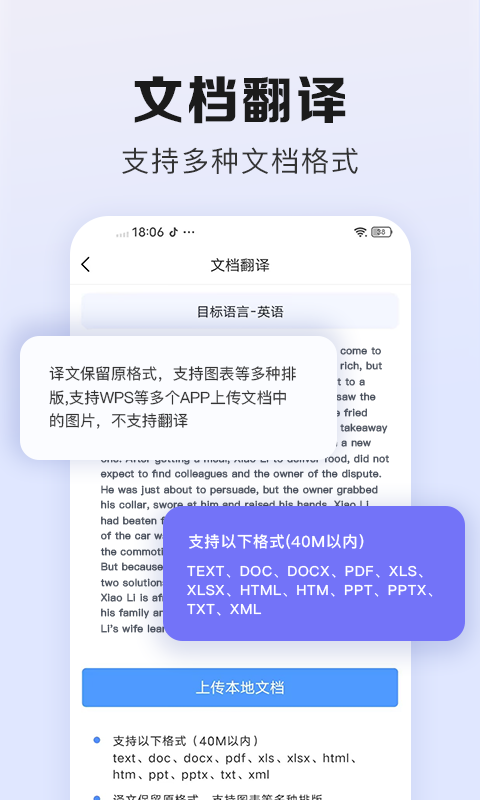 翻译鹅v1.0.1截图3