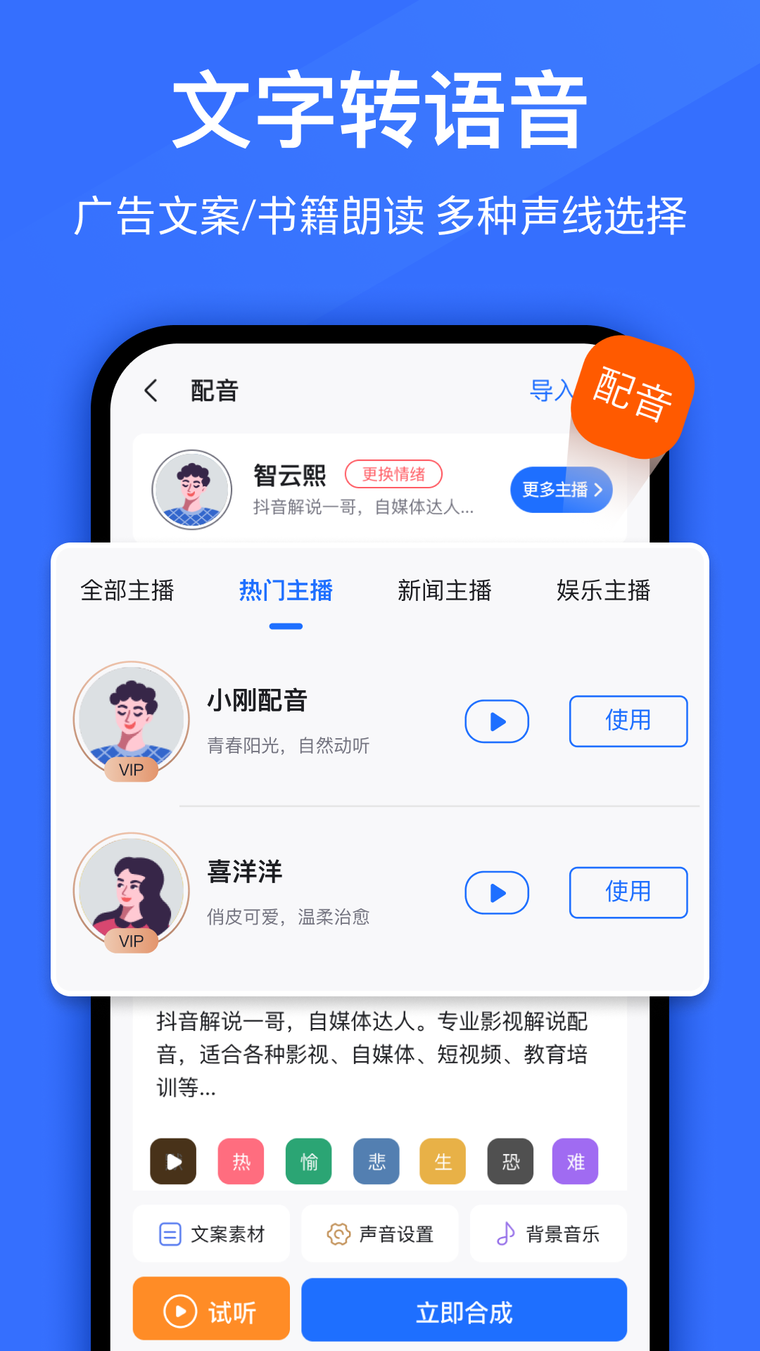 语音转换文字v9.0.0截图3