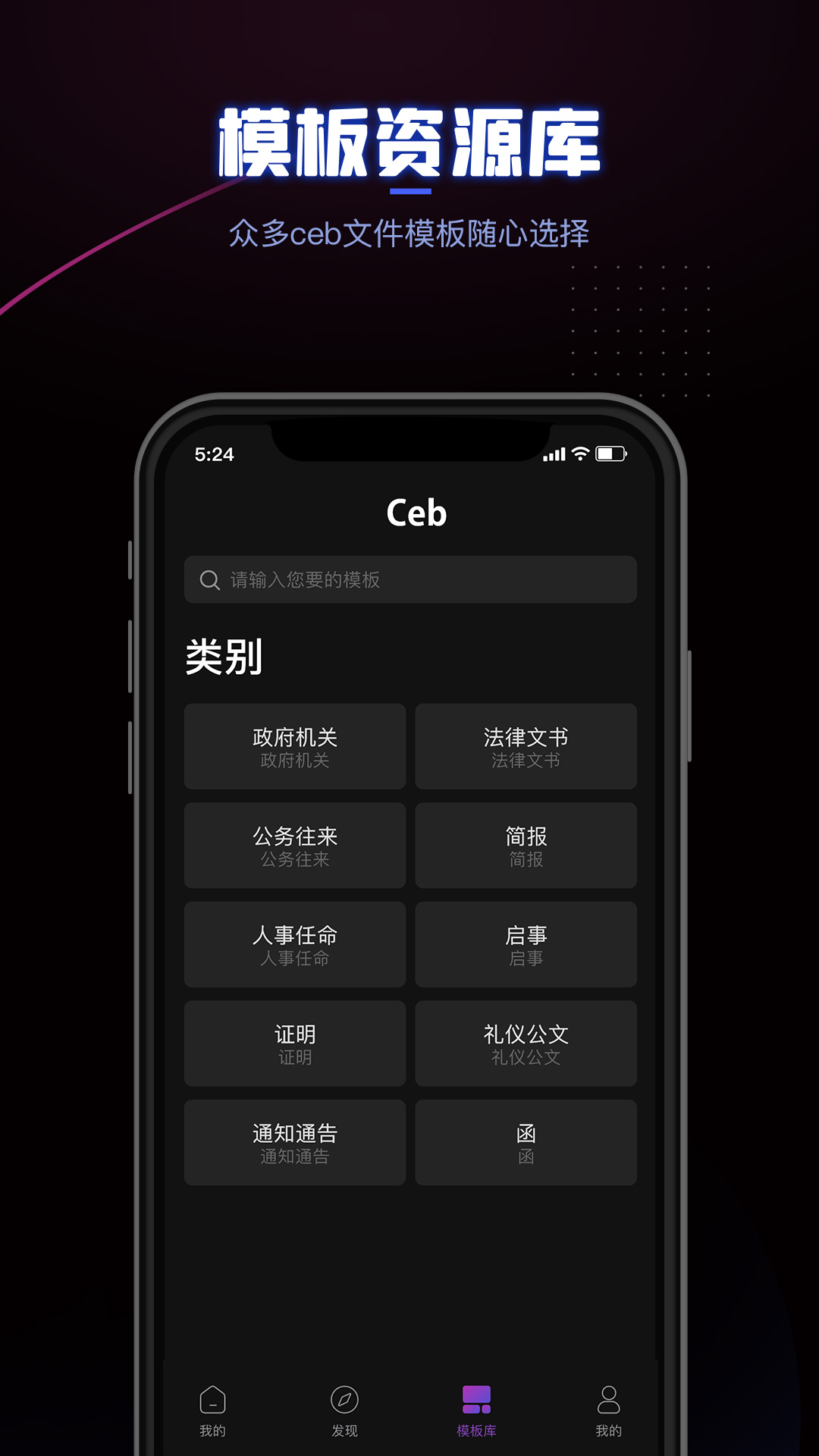 CEB阅读器v1.1截图2