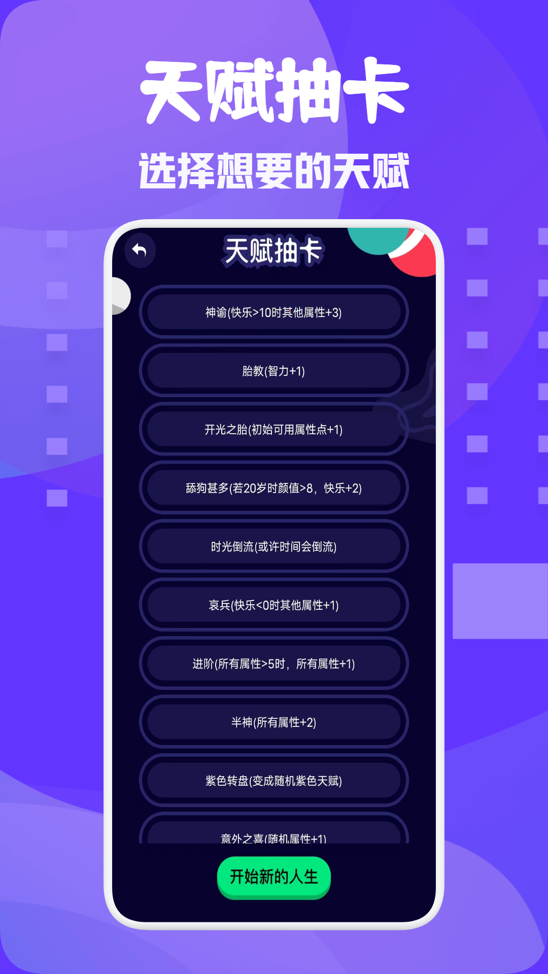 小小鸡重生模拟器截图2