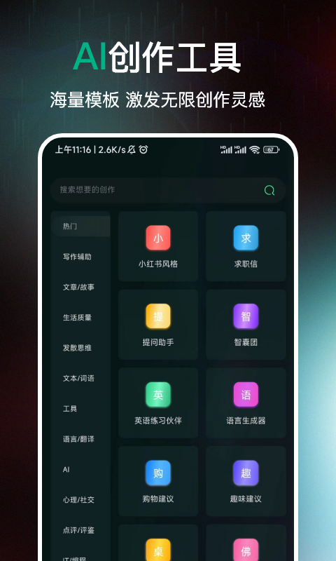 AI百科专家v1.0.6截图2