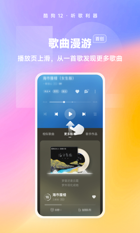 酷狗音乐v12.0.6截图2