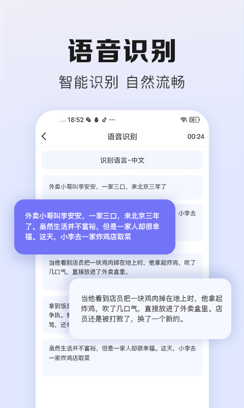 翻译鹅v1.0.1截图1