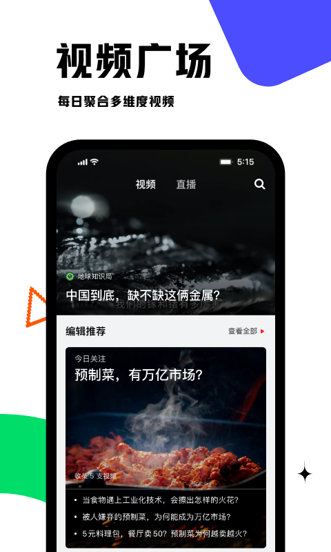 虎嗅v8.5.9截图2