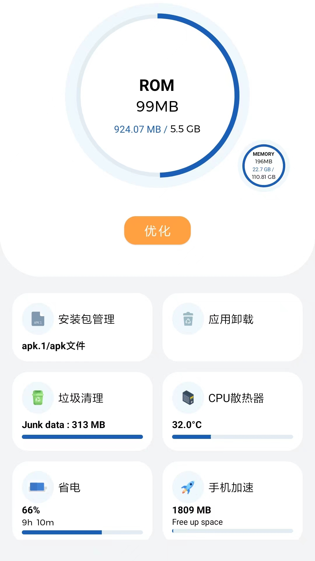 Apk.1安装器v1.3.7截图3