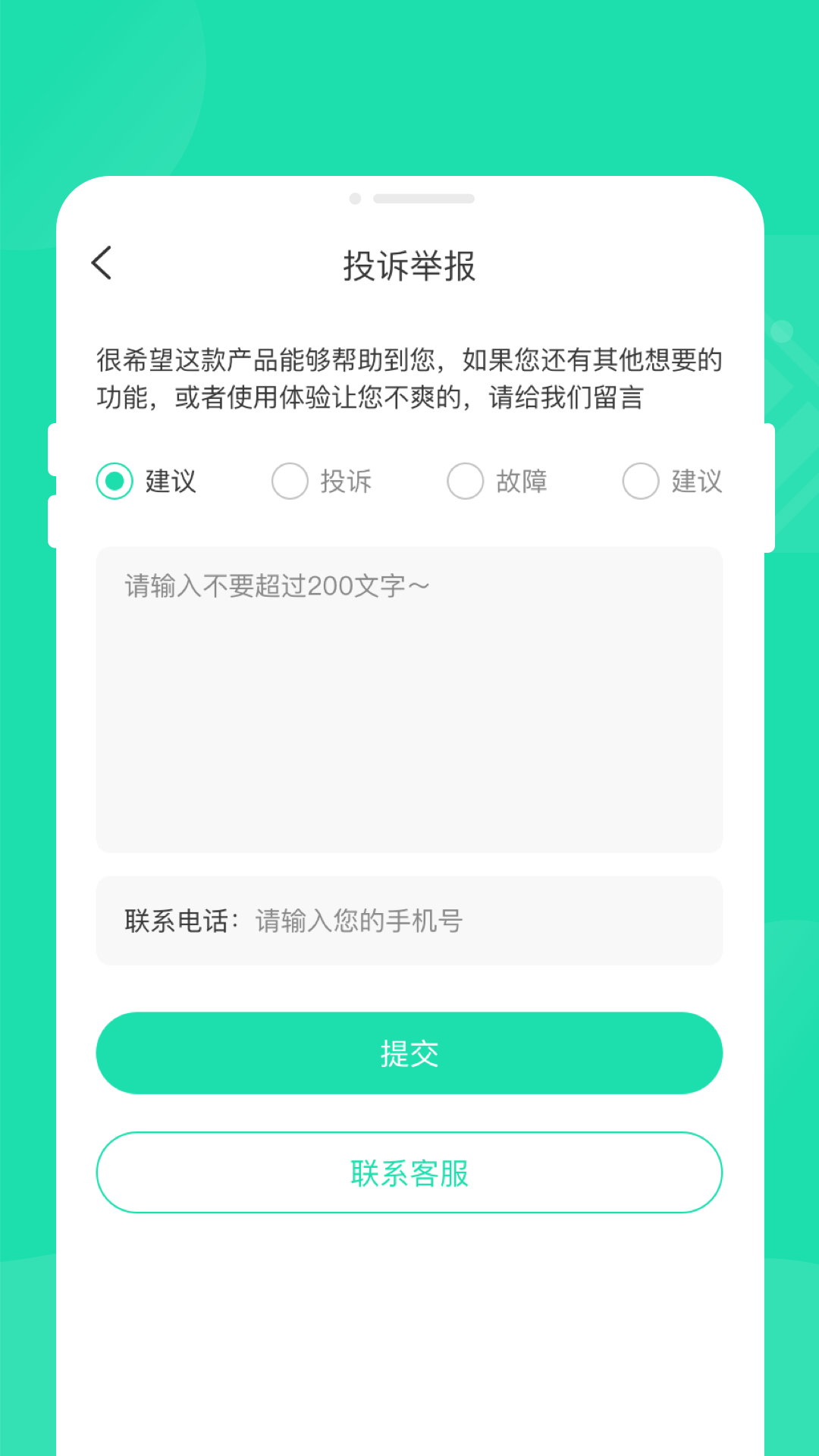 玲珑省电宝v1.0.0截图1