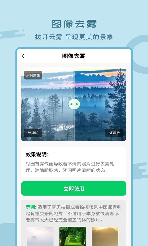 老照片修复工具v2.0.5截图1