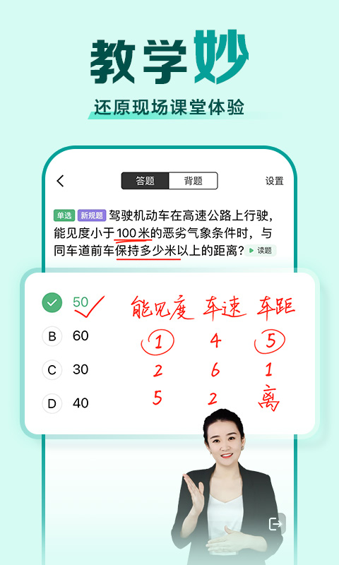 驾校一点通v14.6.2截图3