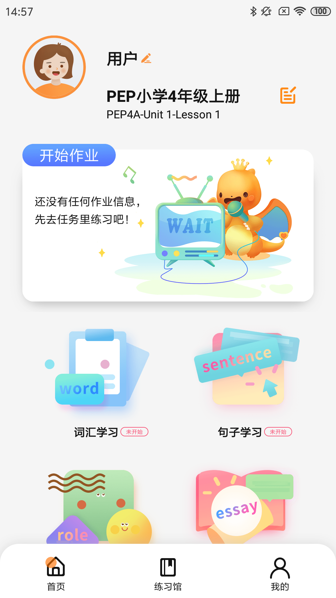 树鱼英语截图1