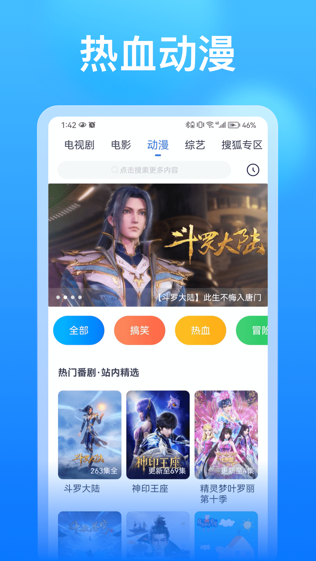 看看影视大全v8.3.4截图1