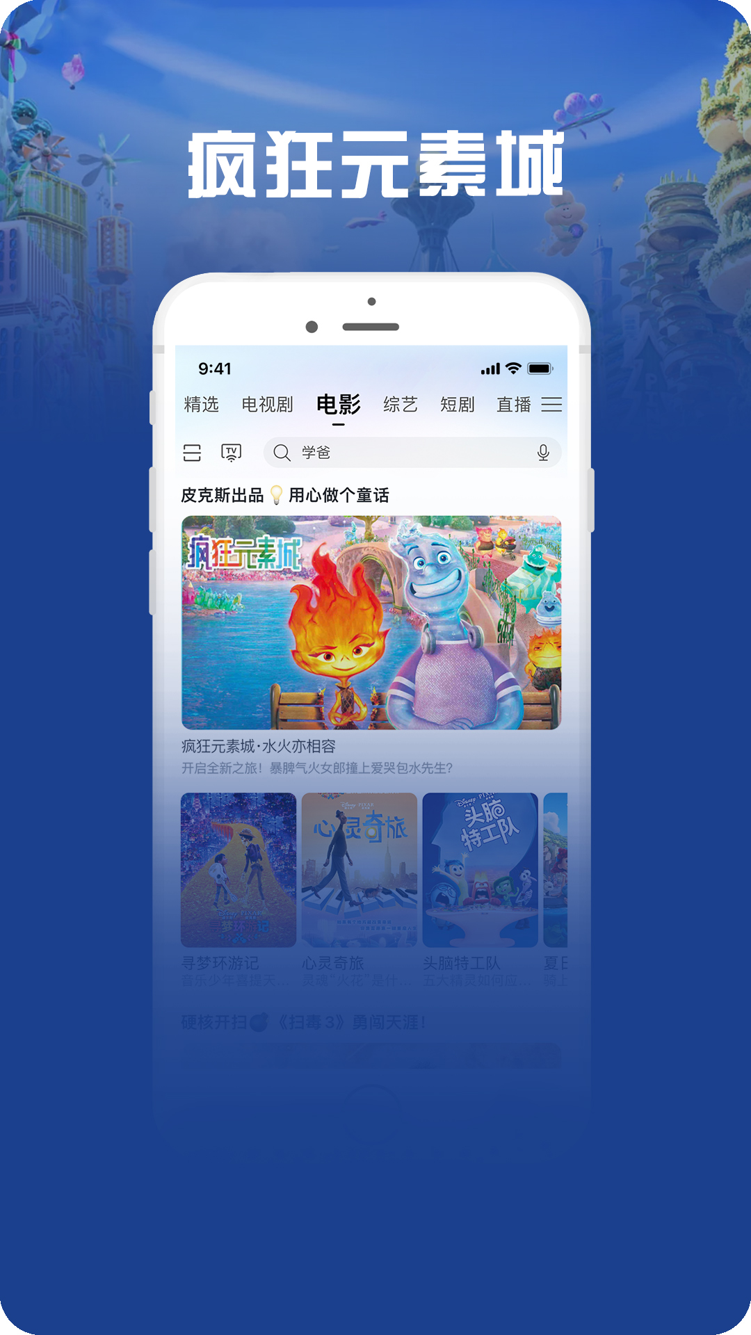 咪咕视频爱看版v5.7.5截图2