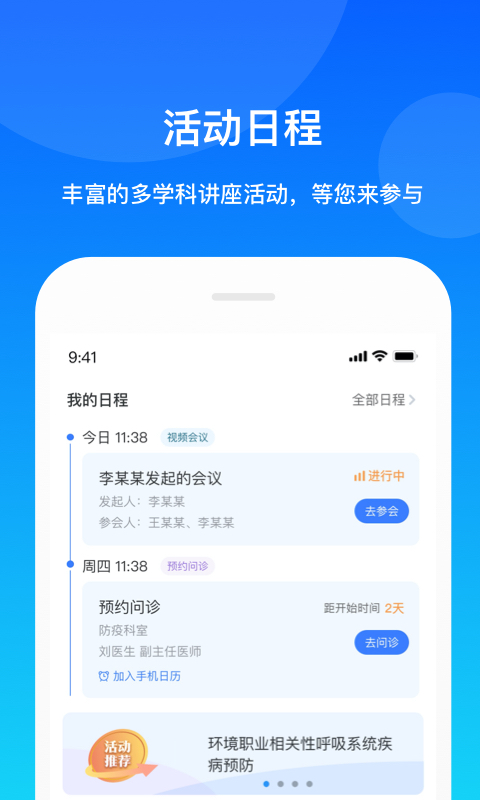 康桥互联v4.0.0截图1