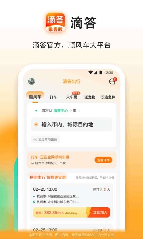 滴答v7.8.9截图5