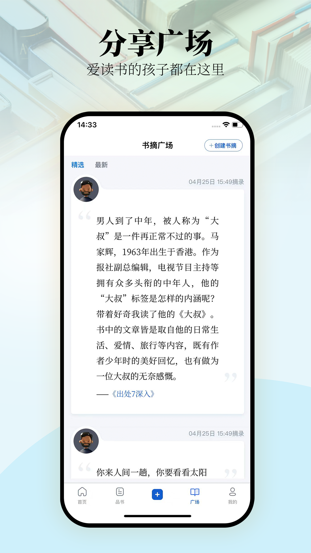 唯围品书v2.1.2截图2