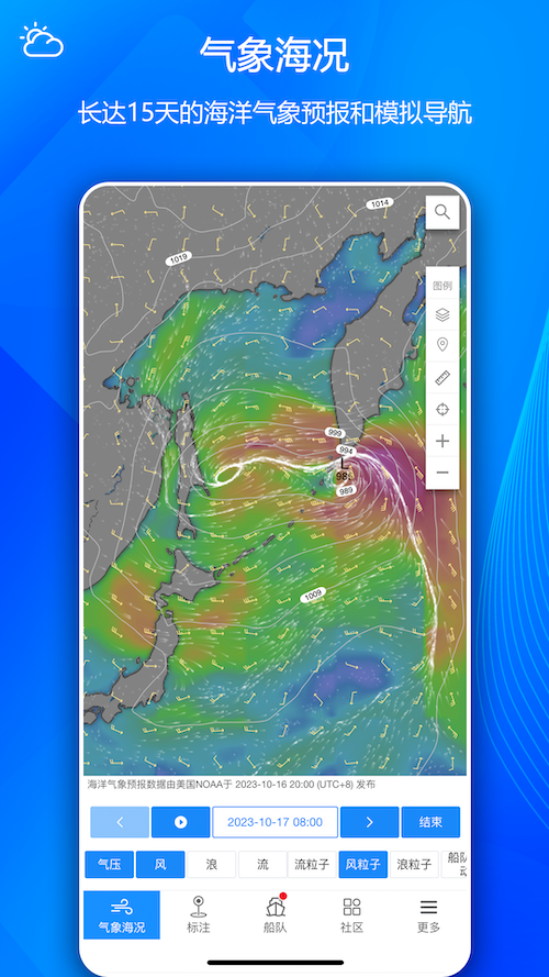 船队在线v5.2.975截图1