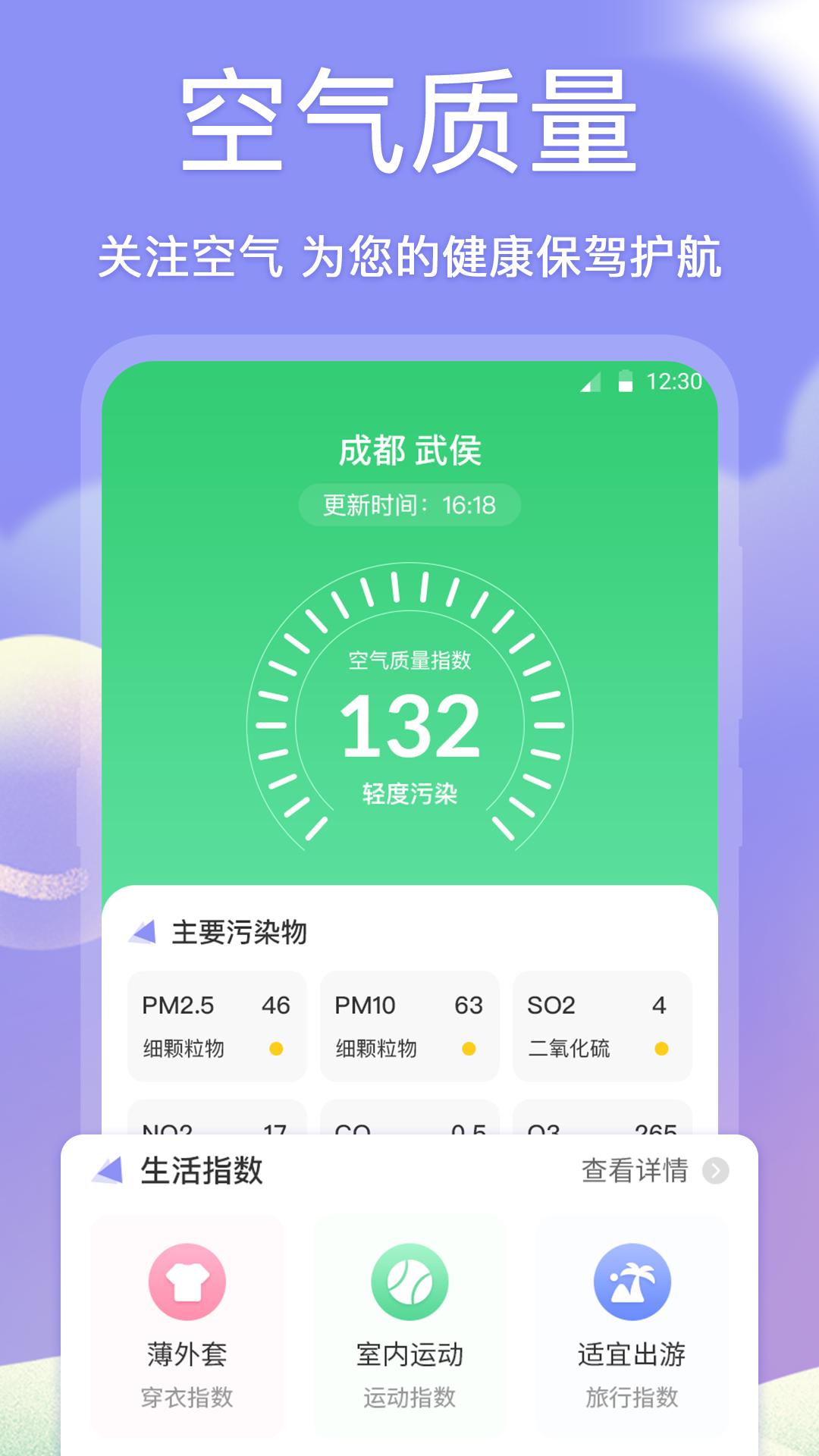 老黄历v4.1.0截图2