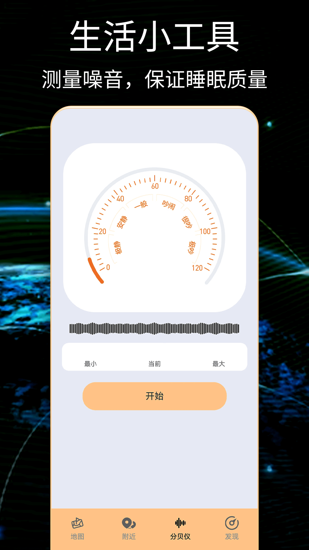 卫星地图v1.0.1截图2