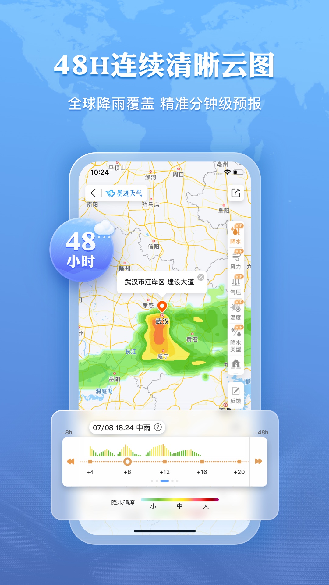 墨迹天气v9.0840.02截图4