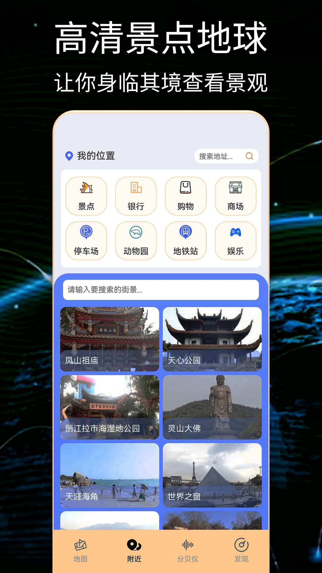 卫星地图截图2