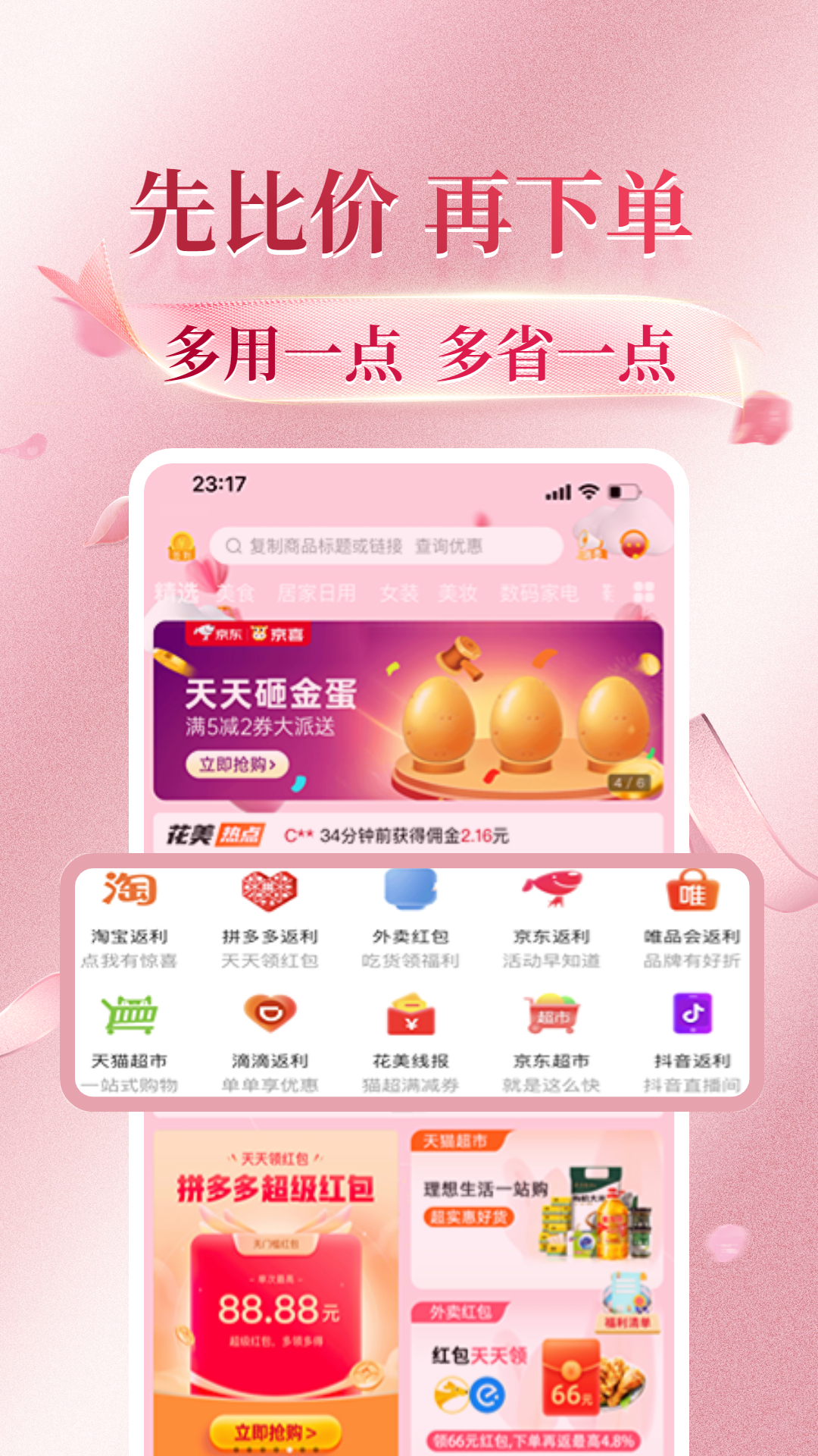 花美折v3.8.679截图4