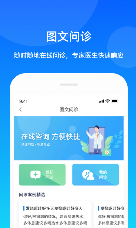 康桥互联v4.0.0截图3