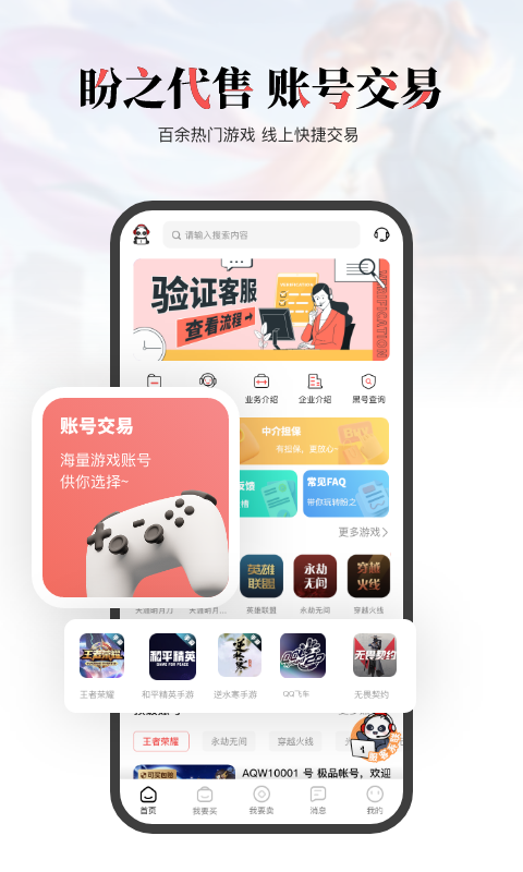 盼之代售v3.0.0截图5