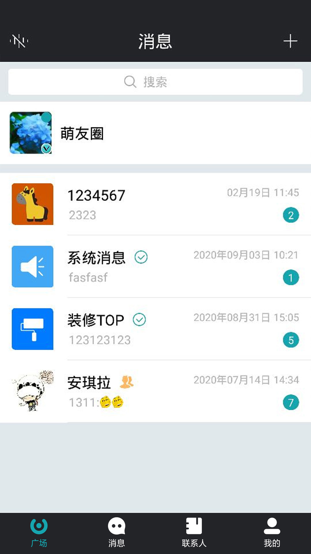 马克巴v2.7.5截图2