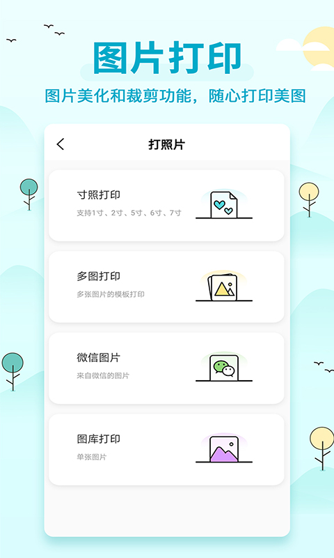 喵喵错题打印机v1.3截图2