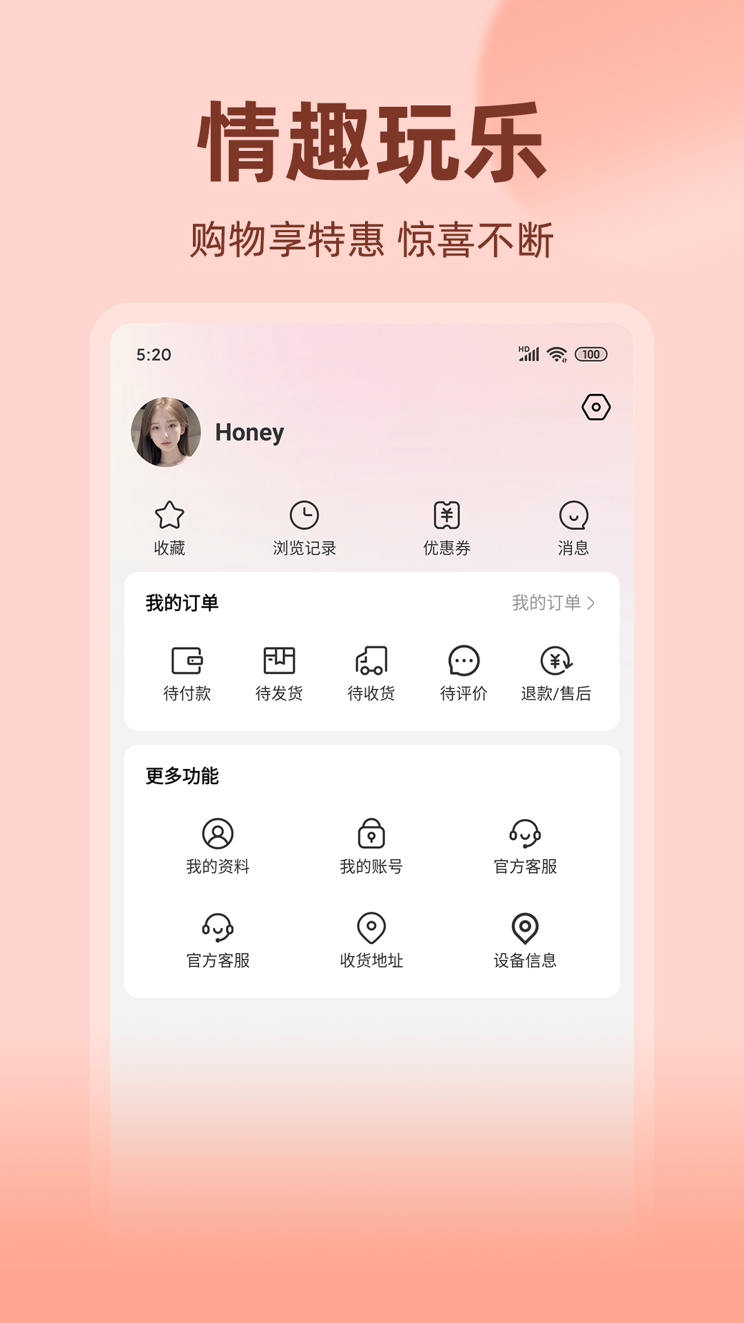 七缘趣品v1.0.88截图1