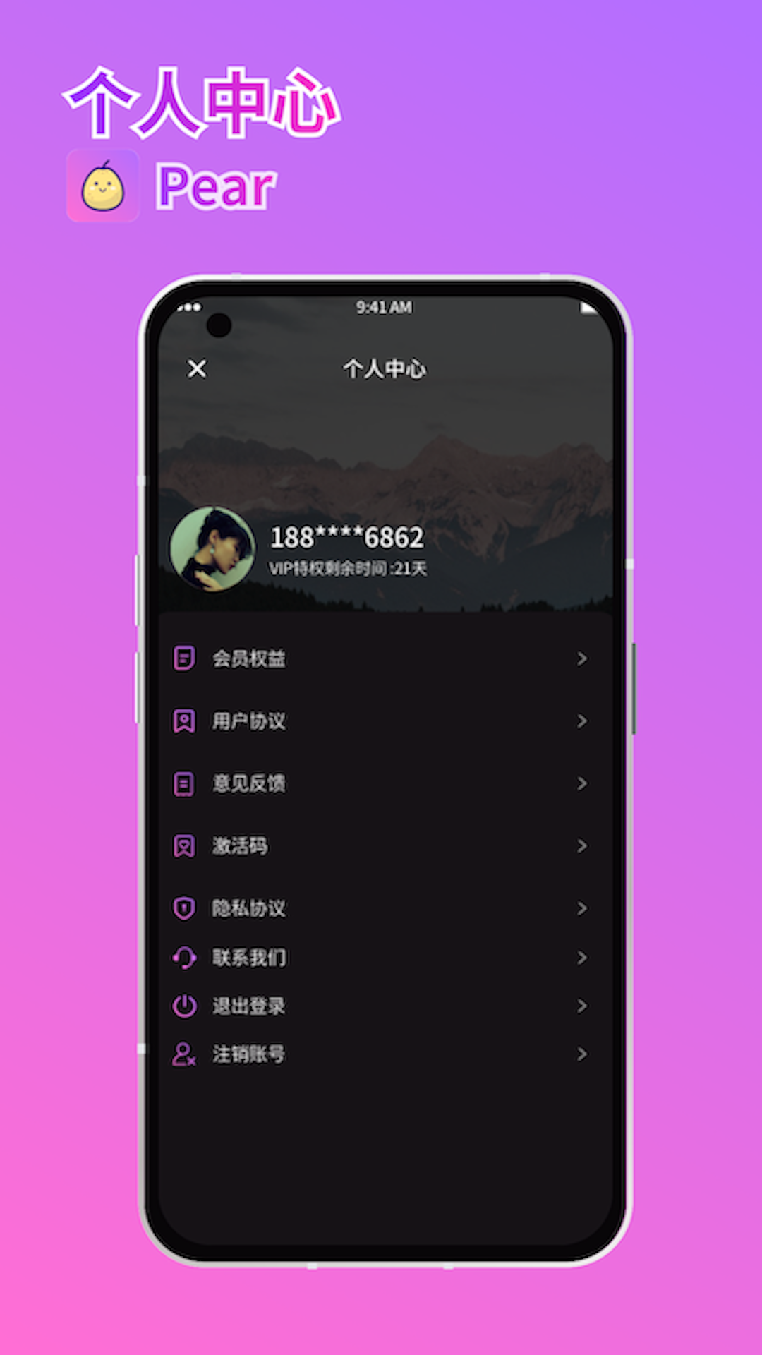 Pear雪梨视频截图3