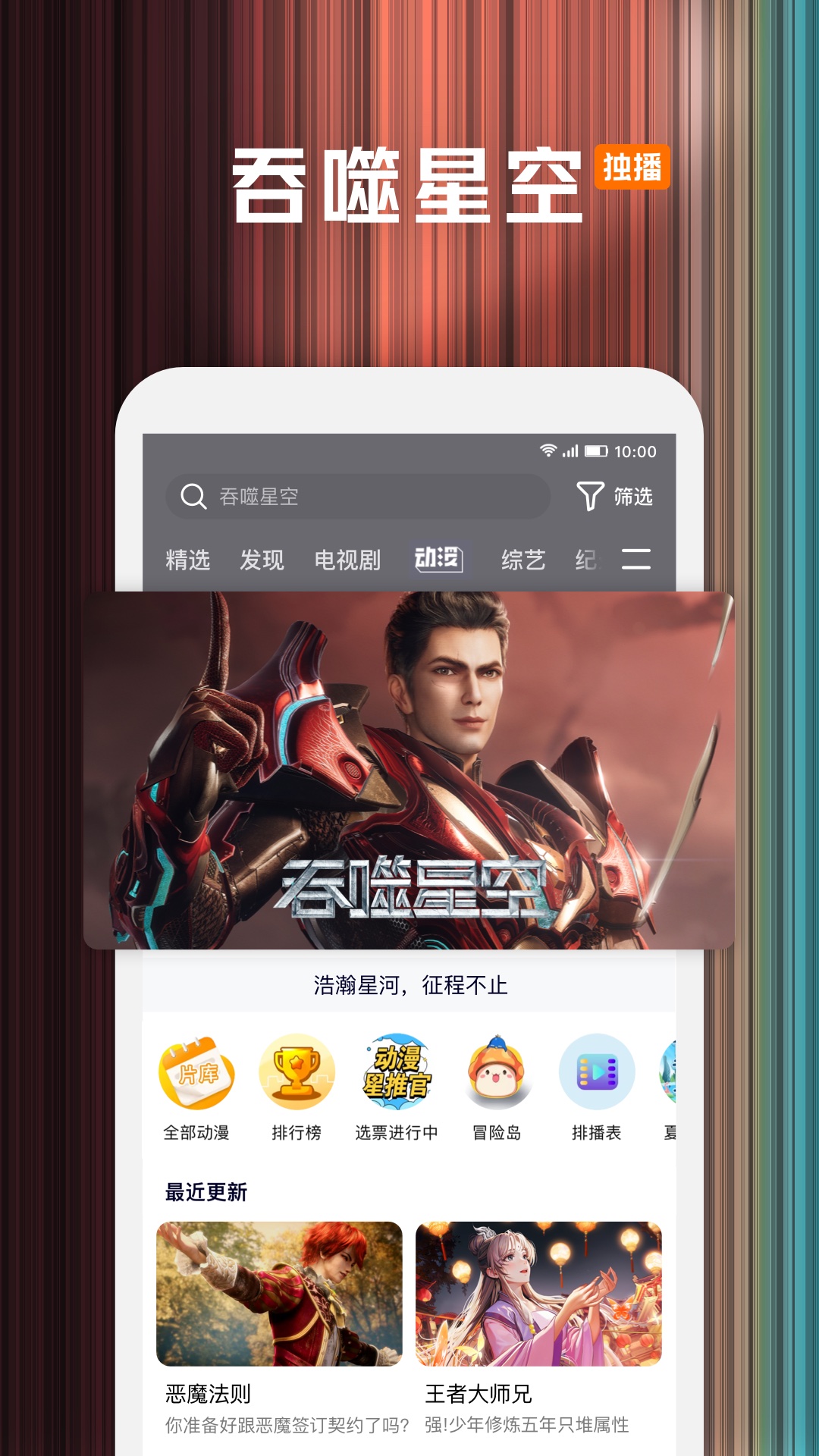 腾讯视频v8.9.55.27836截图3