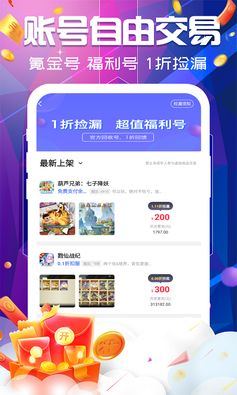 巴兔游戏福利截图5