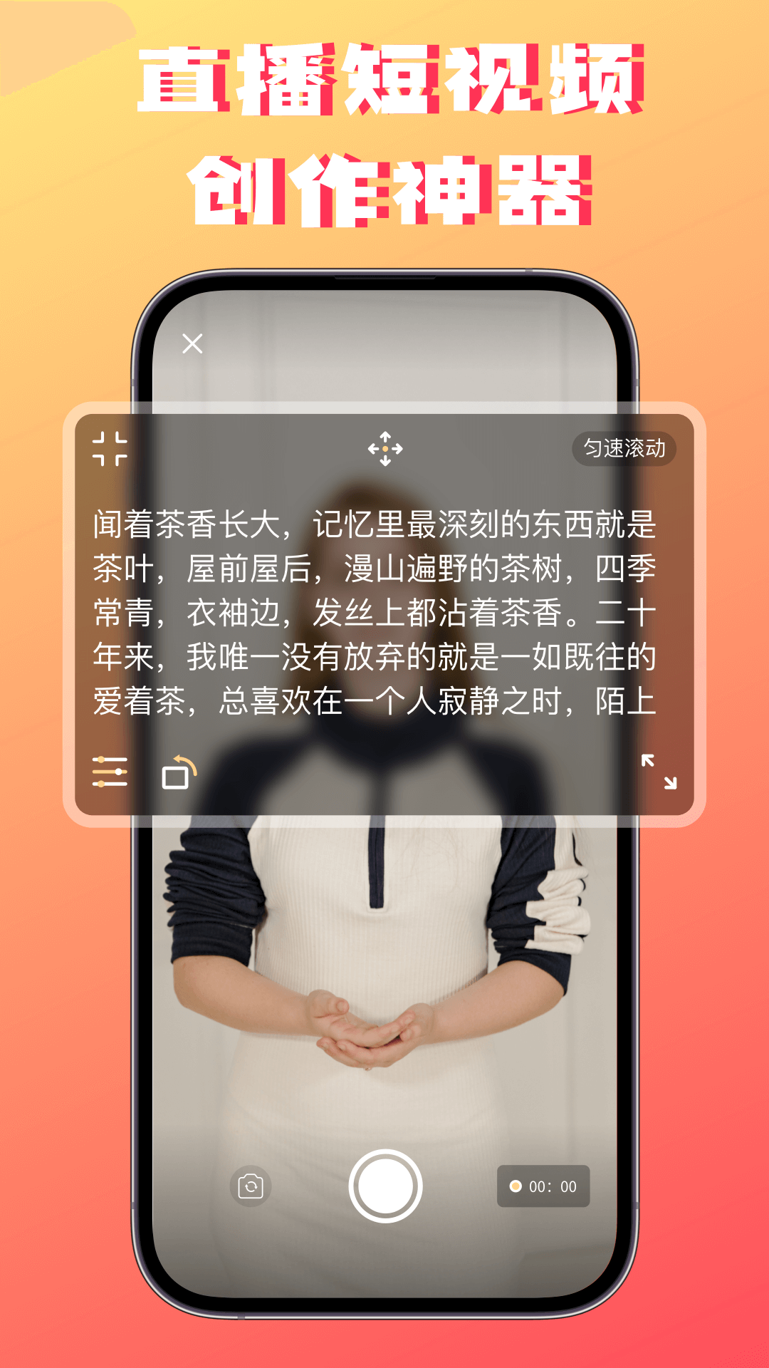 字幕提词器截图1