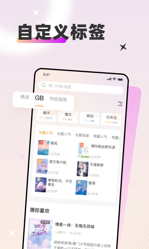 甜桃v1.0.6截图1