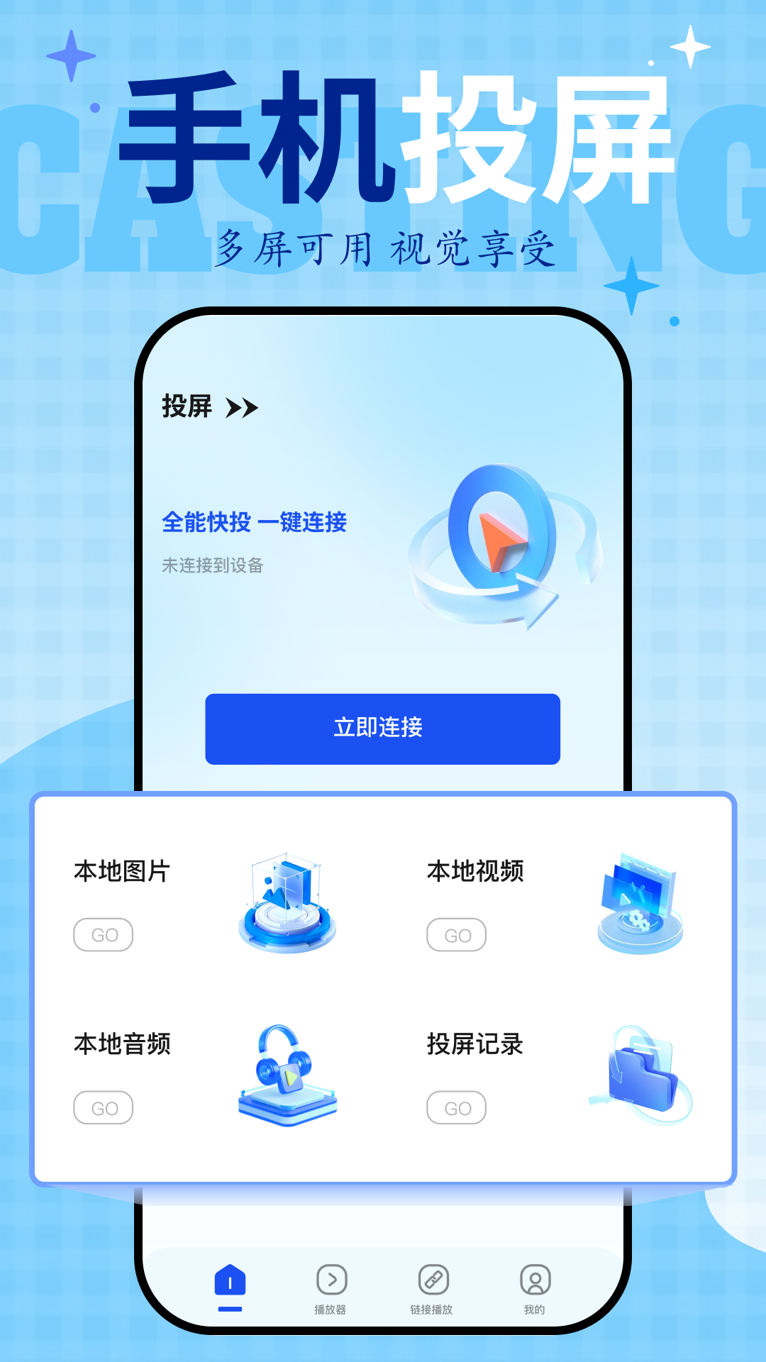 剧追追v1.1截图4