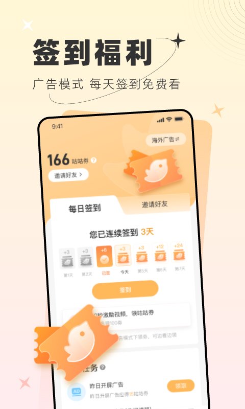 甜桃v1.0.6截图4