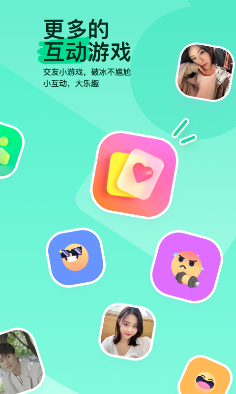 MOMO陌陌v9.10.2截图1