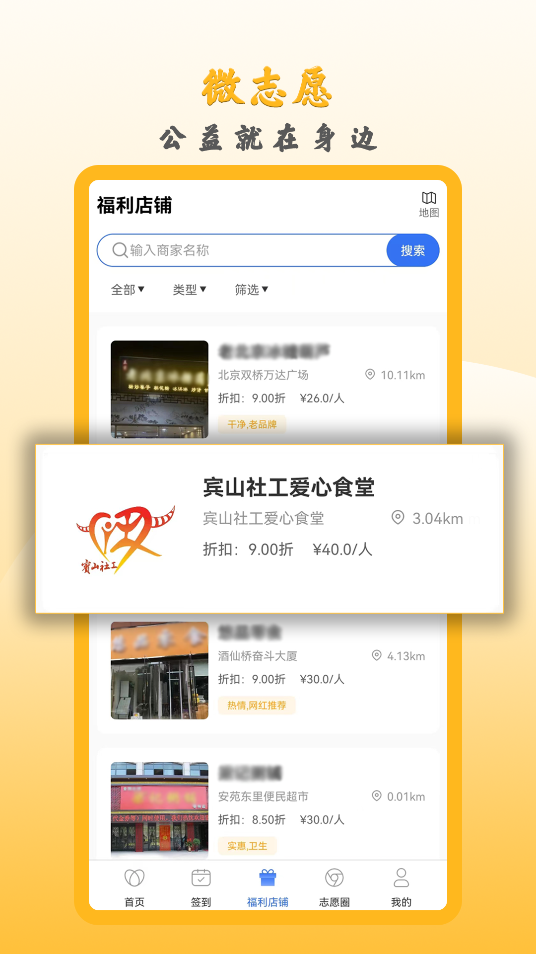 微志愿v1.3.1截图1