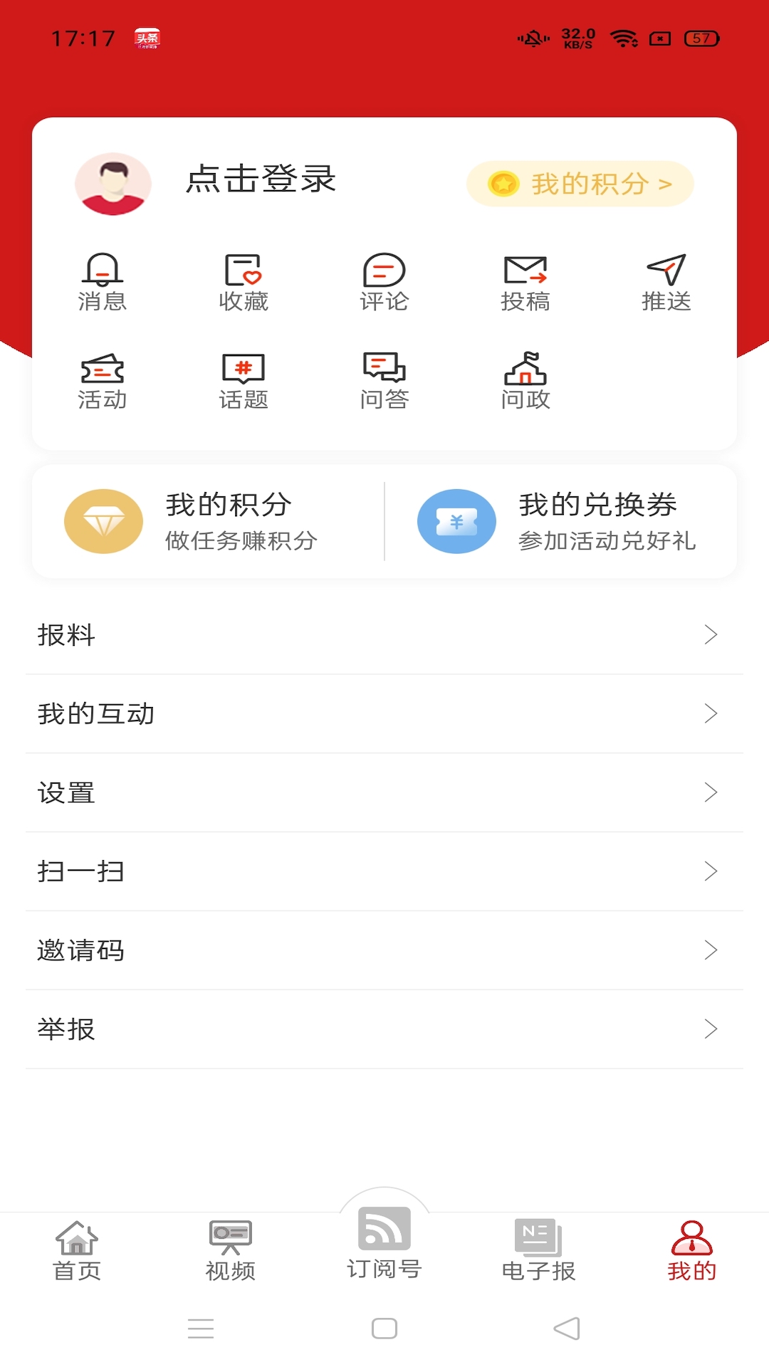 秦皇岛Plusv1.7.2截图1